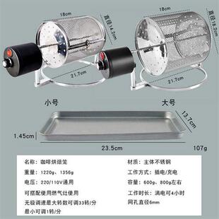 滚筒家用商用电动咖啡豆烘豆机直火咖啡烘焙机小型不锈钢烤炒 新款