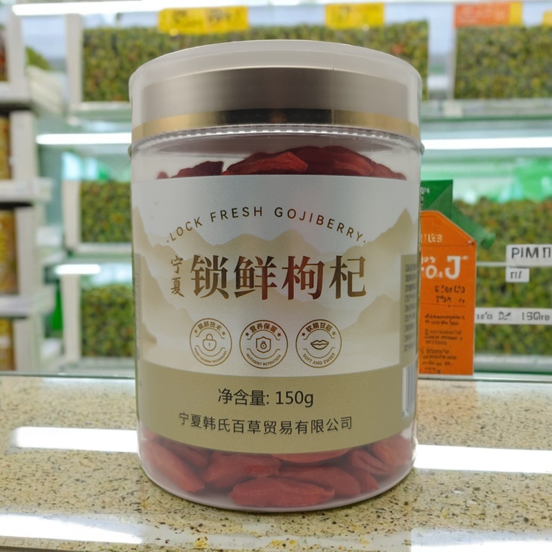 宁夏特产金手指锁鲜冻干鲜红枸杞鲜果锁住新鲜营养超大鲜果150克