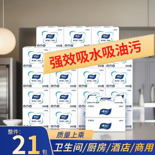 心相印cs012简装擦手纸加厚纸巾