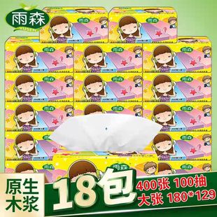 雨森纸巾抽纸商超同款400张4层加厚面巾餐巾纸家用实惠装旗舰正品