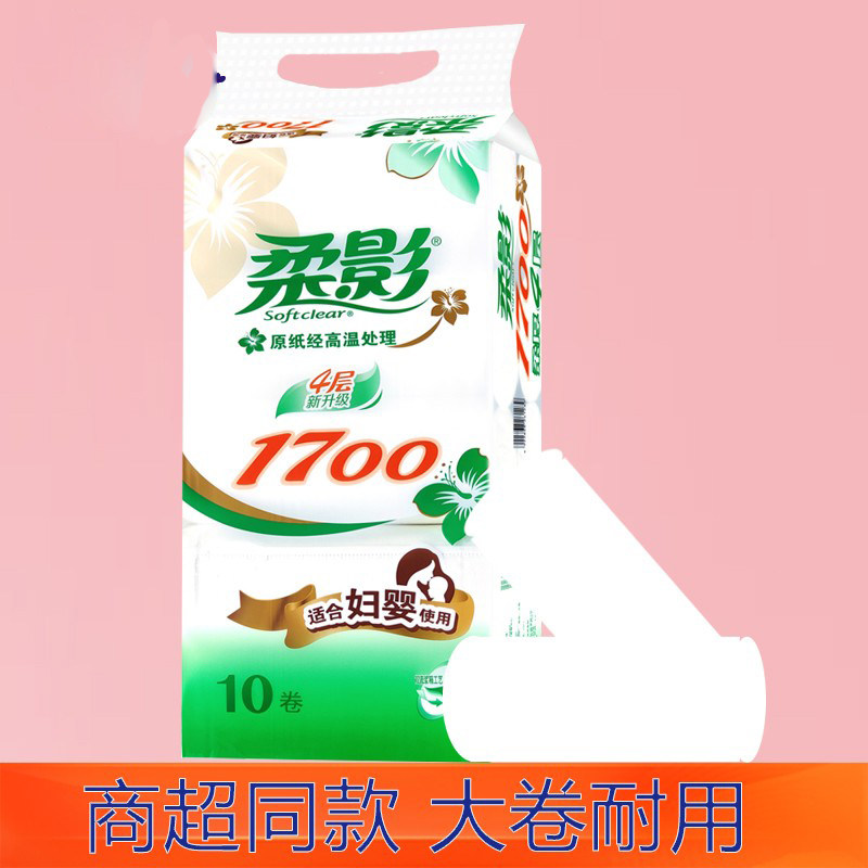 柔影卫生纸无芯卷筒纸大长卷纸巾厕纸手纸家用实惠装厕纸