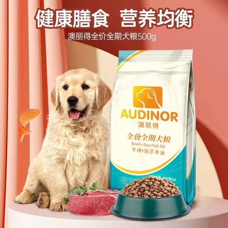 雷米高澳丽得狗粮5斤装幼犬粮奶狗牛肉味深海鱼油金毛大中小型犬