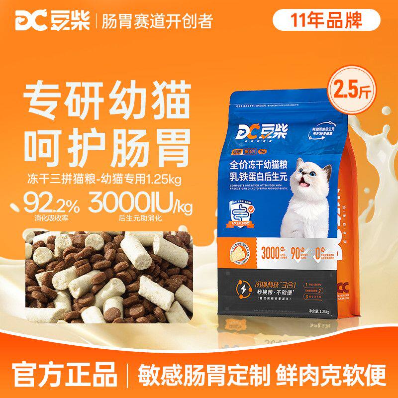 豆柴猫粮冻干成幼猫粮肠胃原动力冻干通用鲜肉无谷增肥高蛋白蓝氏