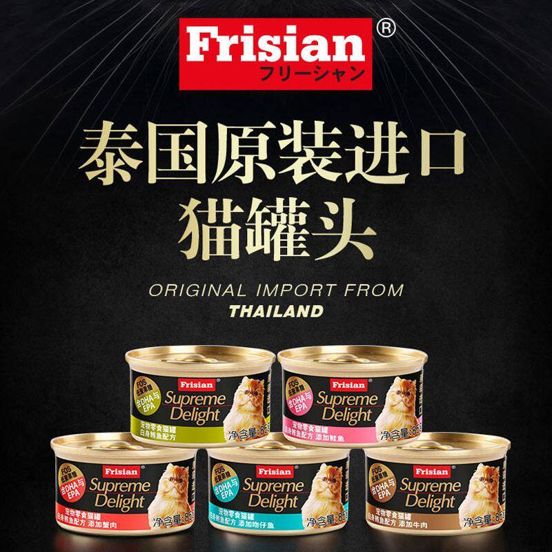 富力鲜·猫罐头进口猫咪湿粮白肉成幼猫奶糕补水营养宠物零食