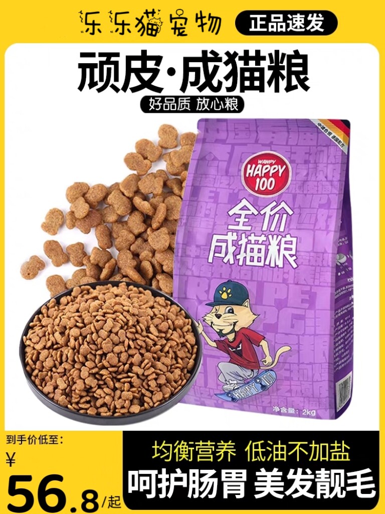 wanpy顽皮鸡肉味猫粮成猫2kg全价猫粮折耳英短美短毛幼猫咪主粮