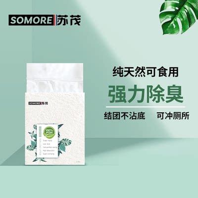 苏茂猫砂豆腐猫砂豆腐砂除臭无粉尘猫沙快速易结团2.4kg可冲厕所
