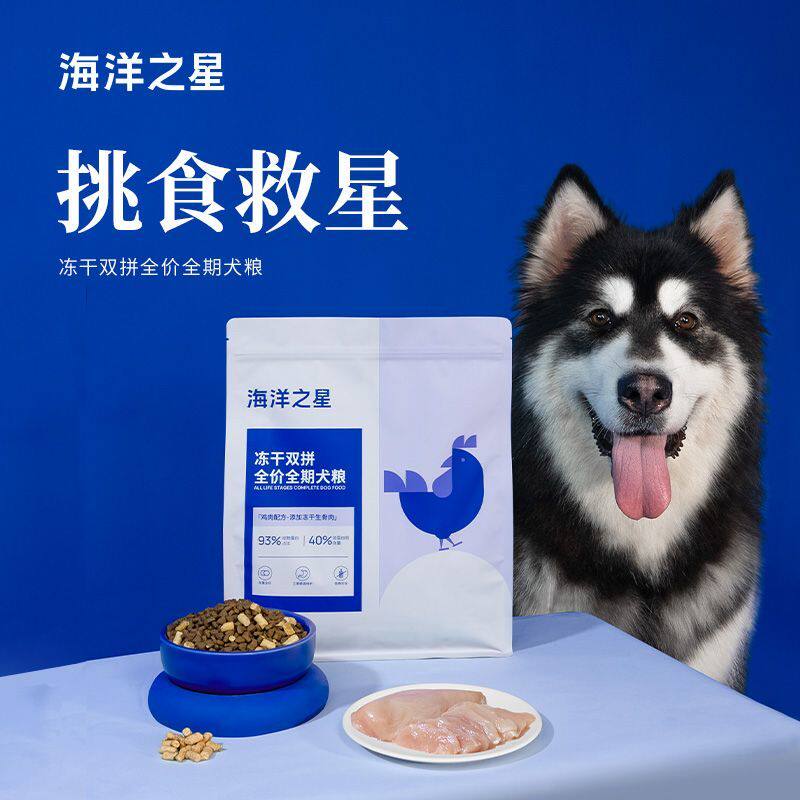 海洋之星·双拼益生菌狗粮冻干生骨肉鸡肉2kg全犬狗粮通用通用型