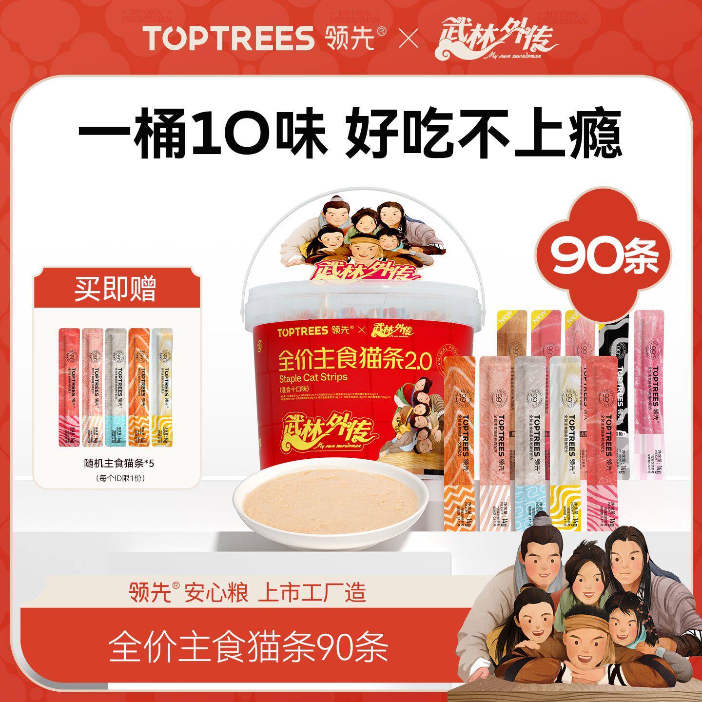 Toptrees领先全价主食猫条猫零食全价桶装猫条猫零食猫主粮湿粮