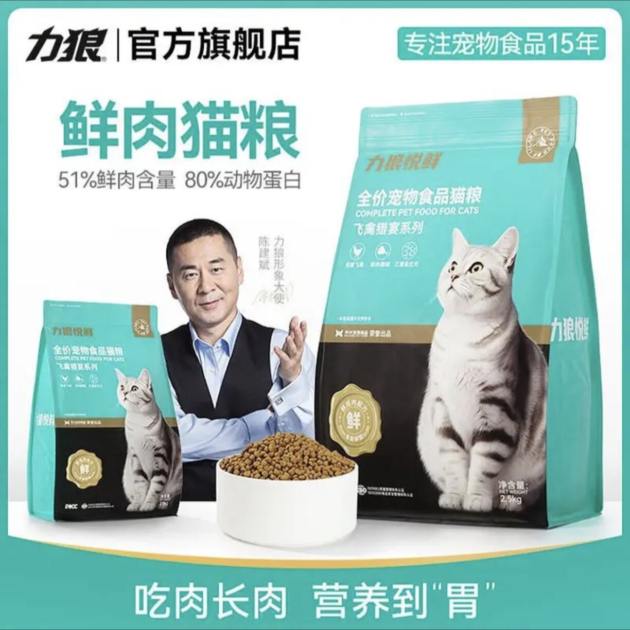 力狼·猫粮成猫幼猫通用英短流浪猫营养增肥变胖全价天然粮5斤