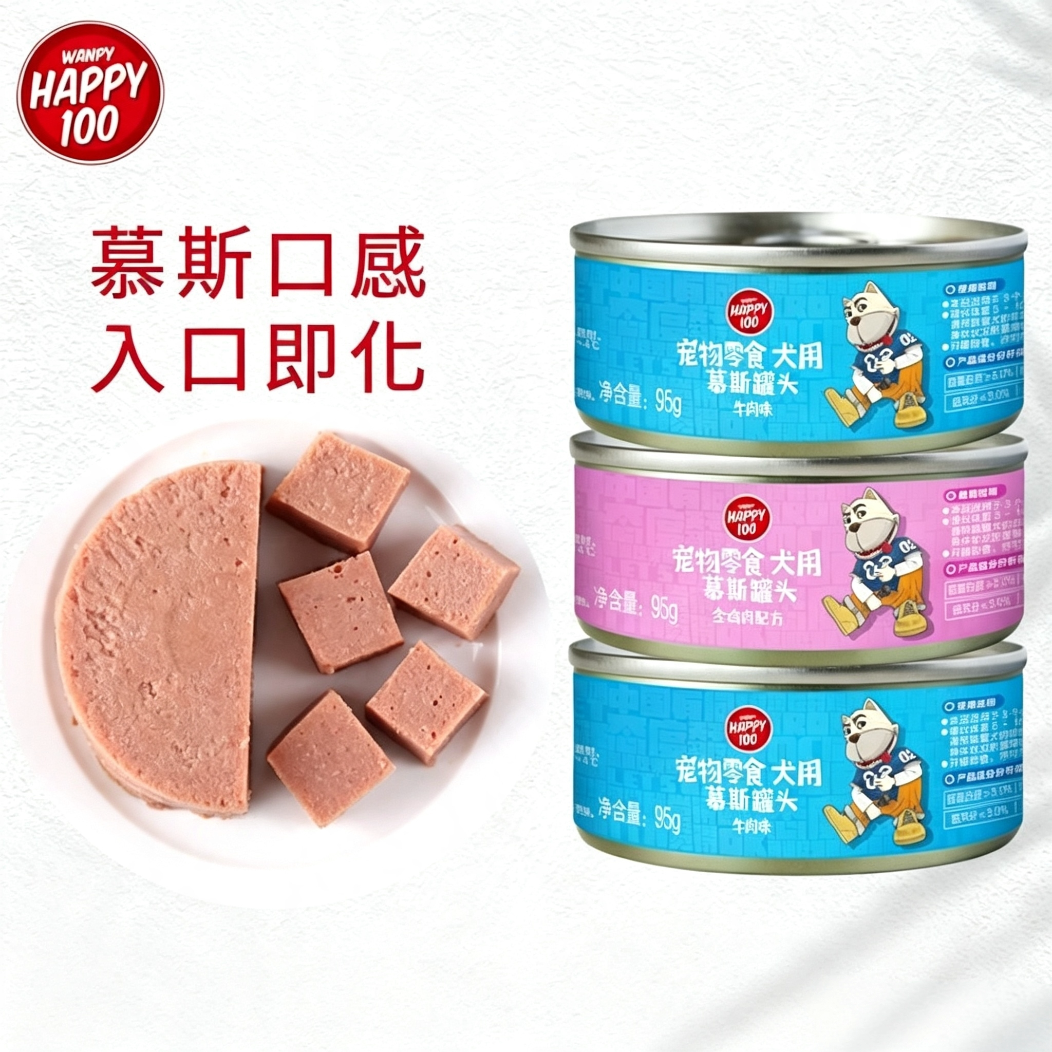顽皮狗罐头拌狗粮狗狗零食小型犬成犬泰迪宠物湿粮营养拌饭适口高