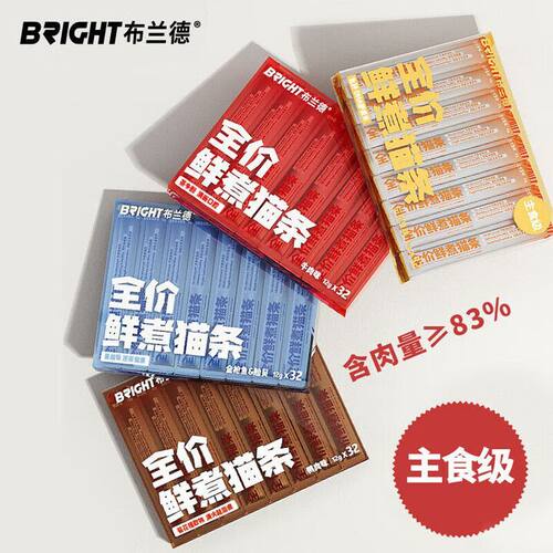 BRIGHT布兰德主食猫条0诱食剂鲜肉猫湿粮成幼猫通用营养猫条32支