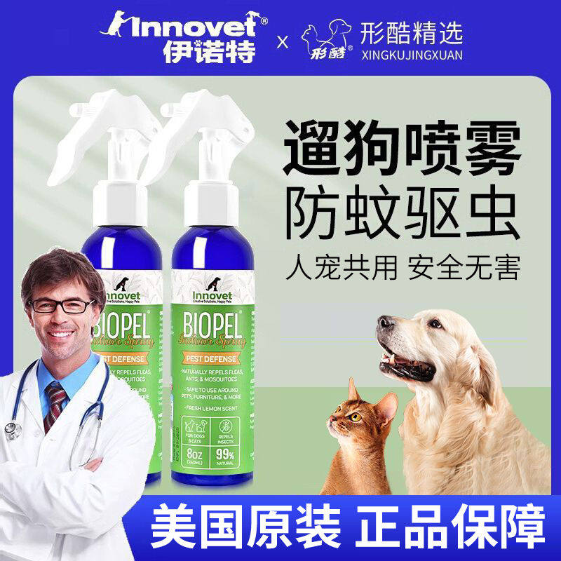 美国伊诺特驱虫喷雾狗狗宠物防蚊外出体外蜱虫剂猫咪除跳蚤灭虱子