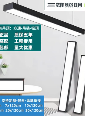 三雄办公灯led长条灯方通灯吊装灯超市健身房办公室商场灯车库灯