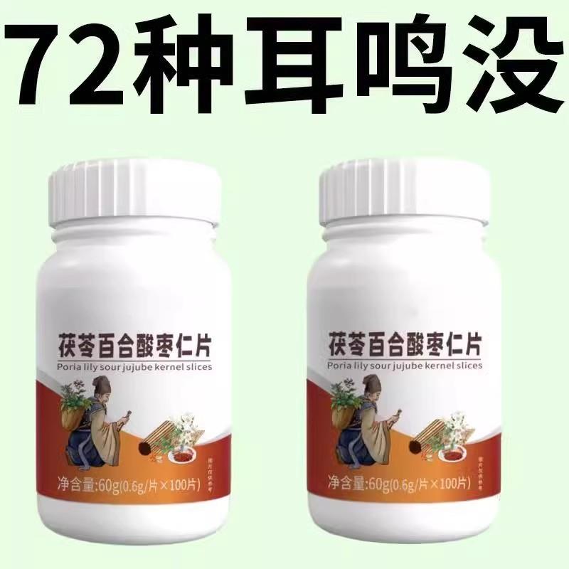 耳鸣耳背耳鸣睡不着神经耳鸣正品老年听力下降耳鸣耳朵嗡嗡响