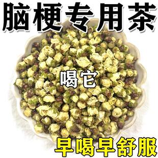 疏通心脑堵塞脑梗死药血管清特效道夫中老年疏通软化喝什么中草茶