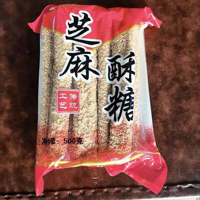 2斤】农家纯手工麦芽糖芝麻糖老式原味酥糖麻糖棍空心灶糖果200g