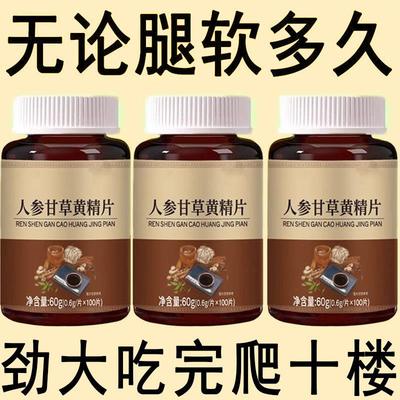双腿腿软腿沉四肢无力走路困难迈不开腿没劲气血双补体虚人参片