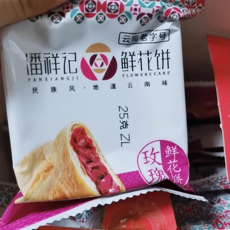 潘祥记鲜花饼官方旗舰店云南鲜花饼糕点零食年货送礼玫瑰花饼礼盒