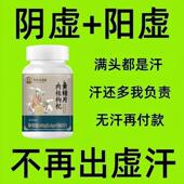 出汗多止汗 补气不足体虚出汗自汗盗汗出虚汗补益气黄精片正品