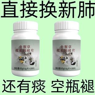 痰多痰浓难咳出难咽下罗汉果鱼腥草枇杷胖大海