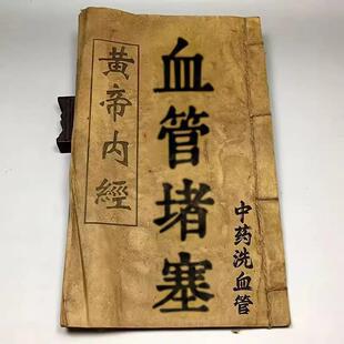 消颈动脉斑块疏通软化血管堵塞狭窄梗清茶除