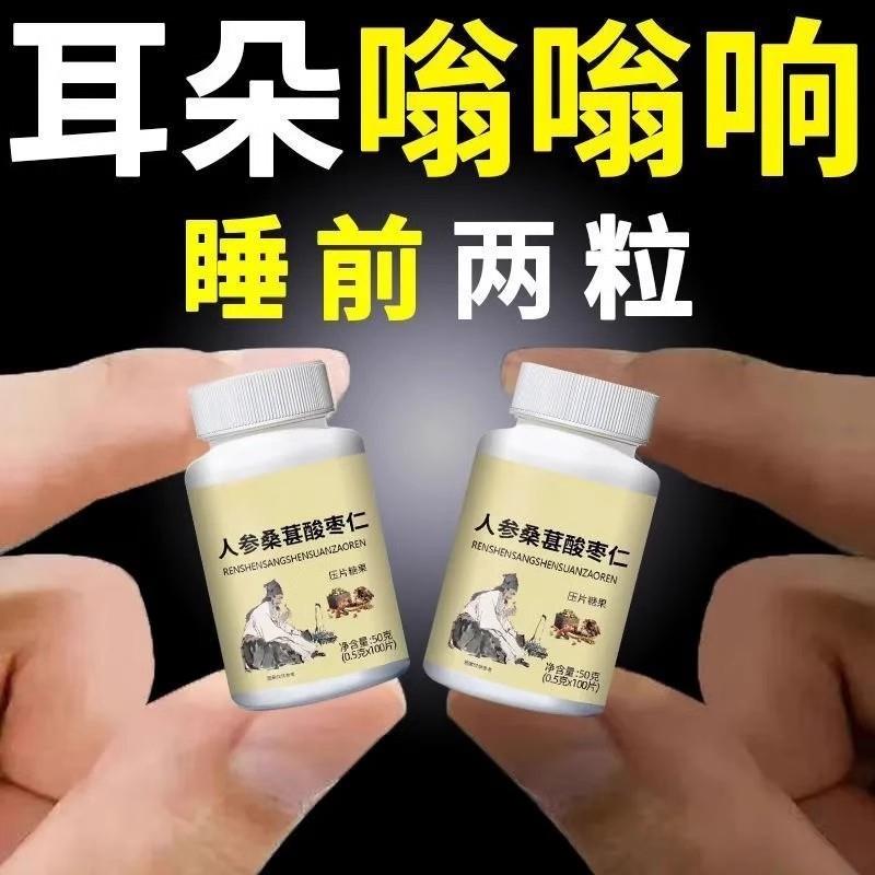 耳朵嗡翁适用】响蝉鸣声听力不如以前头晕目眩人参桑葚酸枣仁
