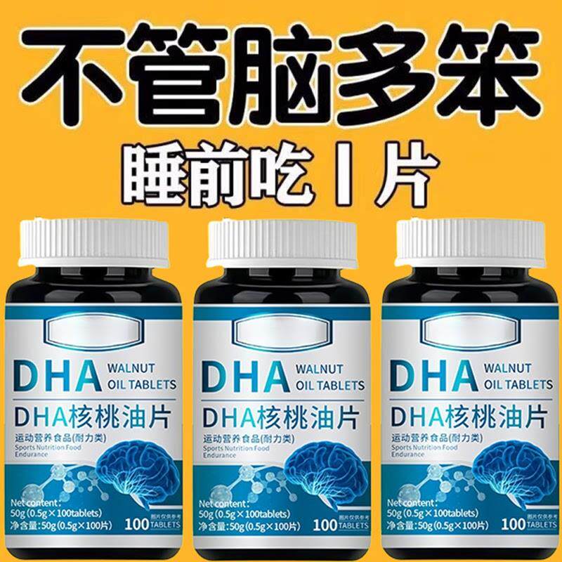 德国进口DHA核桃油青少年学生可搭配补脑增记忆力益智产品