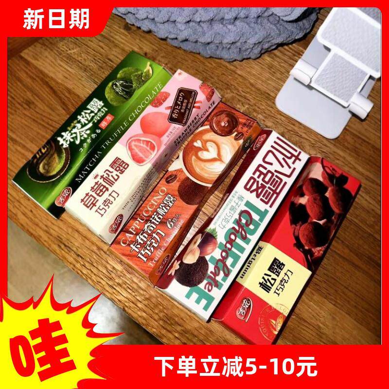 比利时风味松露形巧克力零食大礼包情人节圣诞节年货喜糖混合清仓