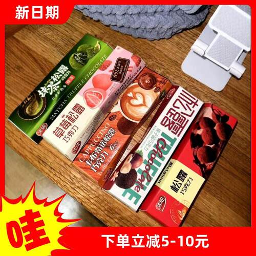 比利时风味松露形巧克力零食大礼包情人节圣诞节年货喜糖混合清仓