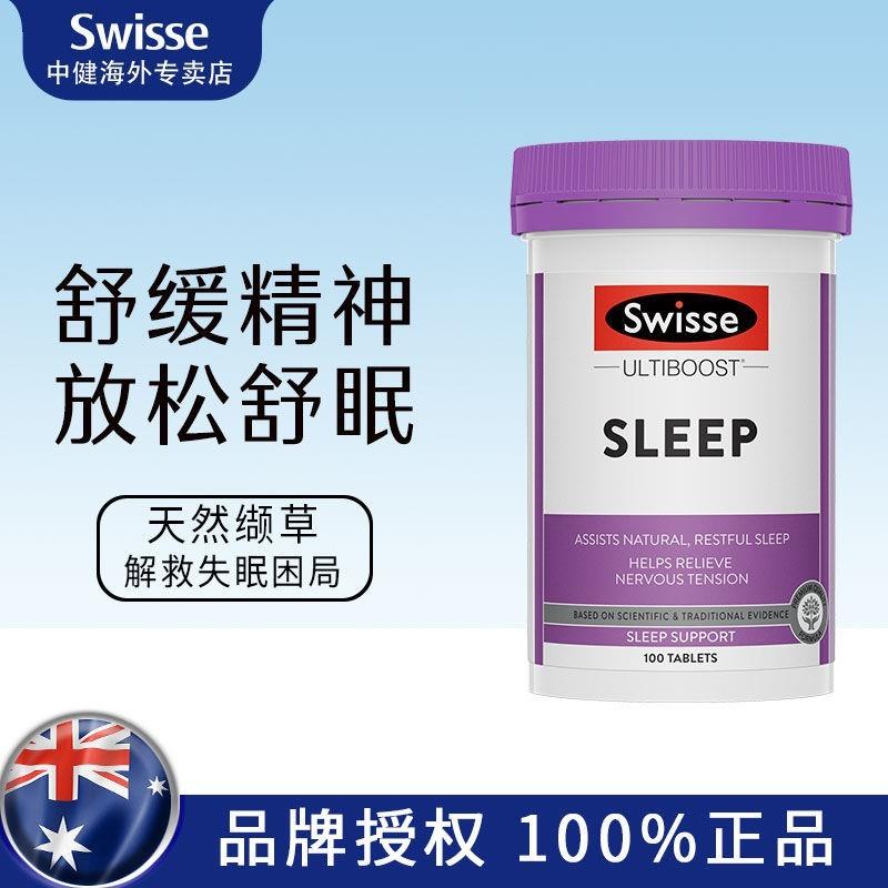 姐姐同款Swisse斯维诗睡眠片100片缬草片