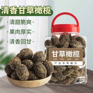 甘草橄榄潮汕特产九制橄榄黄橄榄蜜饯果公干办室休闲茶点怀旧零食
