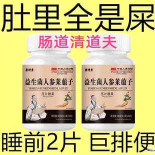 肠胃屁臭屁多酸反气胀鸡内金益生菌化不良 益生菌