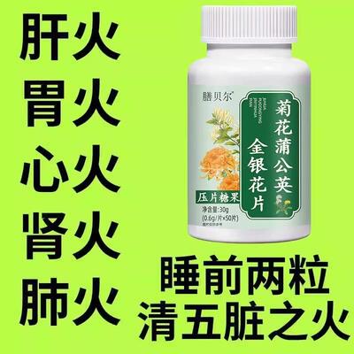 金银花降火菊花蒲公英决明子薄荷清热去火五脏之火