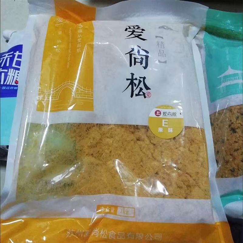 爱尚松原味肉粉松鸡肉松1kg青团月饼蛋糕卷烘焙专用原料