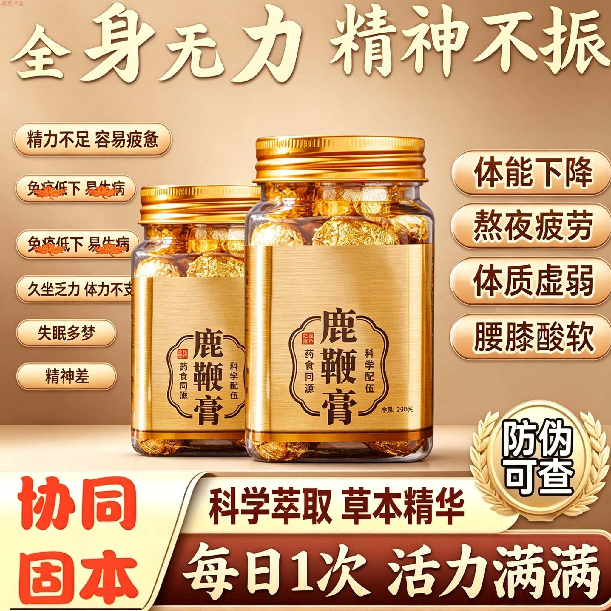 鹿鞭丸东北长白山鞭膏黄精牡蛎高浓缩双阳鹿乡男士滋补元气焕活q