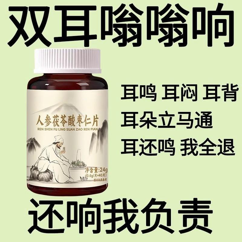 耳聋耳背听不清】药房正品交流困难神经耳鸣老年耳朵嗡嗡响中药材