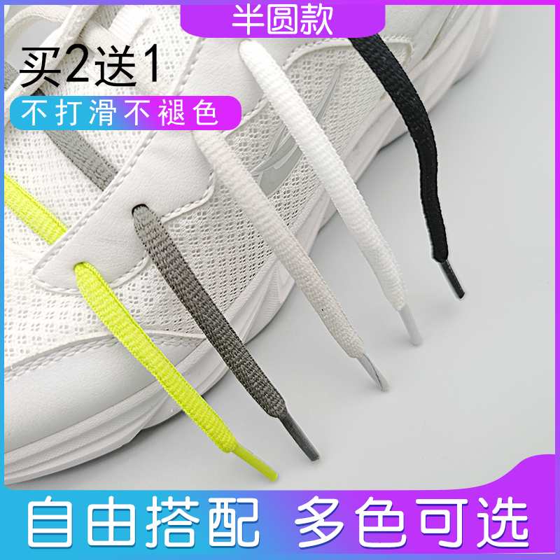 欧文7aj1篮球鞋带黑色半椭圆形NB跑步鞋登山鞋老爹鞋运动鞋绳白色