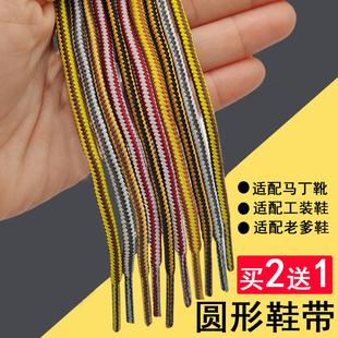 适配CAT大黄蜂北面户外鞋带圆形双色马丁靴登山鞋劳保鞋绳棕黑红