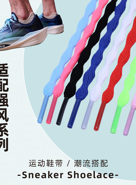 适用于乔丹飞影PB2.0 5 6pro运动鞋带PB4 PB3增强版跑步鞋绳防滑