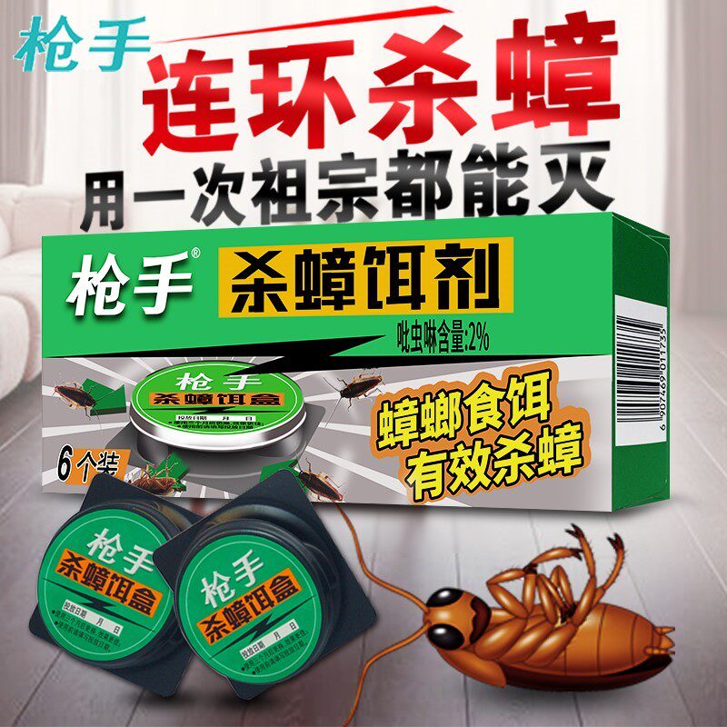 枪手杀蟑饵剂杀蟑饵盒诱杀蟑螂药家用全窝端屋贴除捕捉器抢手