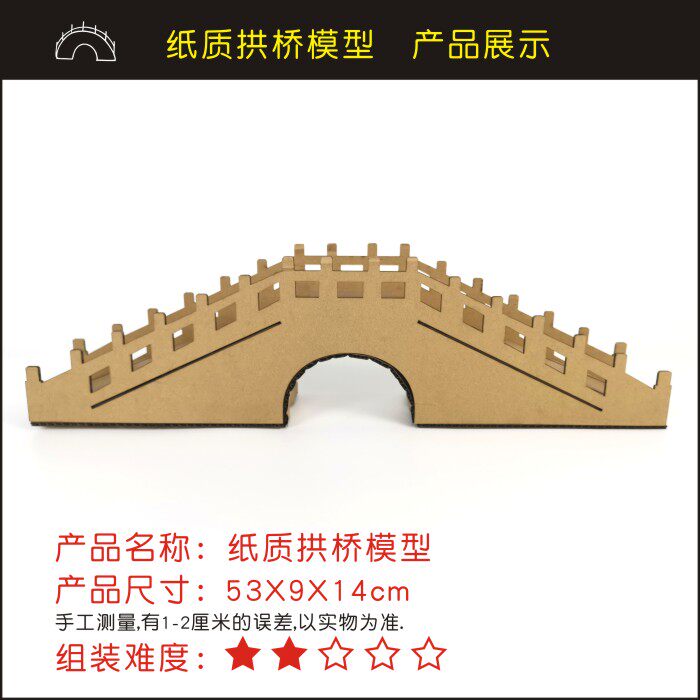 纸箱纸质幼儿园学生手工作业制作diy建筑桥房屋子古城门楼塔模型