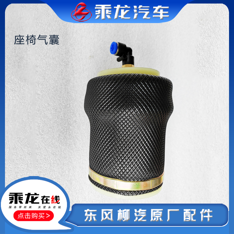 柳汽座椅气囊阻尼减震器弹簧