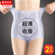 薄款 女士无痕收腹高腰收小肚子强力塑身提臀夏季 冰丝内裤 2026新款