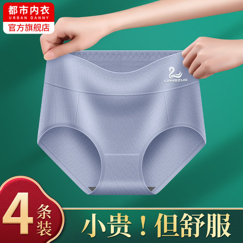 中腰内裤女纯棉抗菌石墨烯三角裤