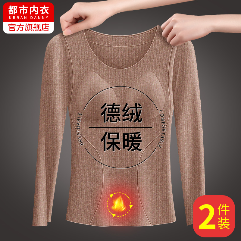 德绒保暖内衣女加绒加厚