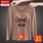 带胸垫2026新款 加绒加厚德绒保暖内衣女士上衣内搭秋衣打底衫 冬季