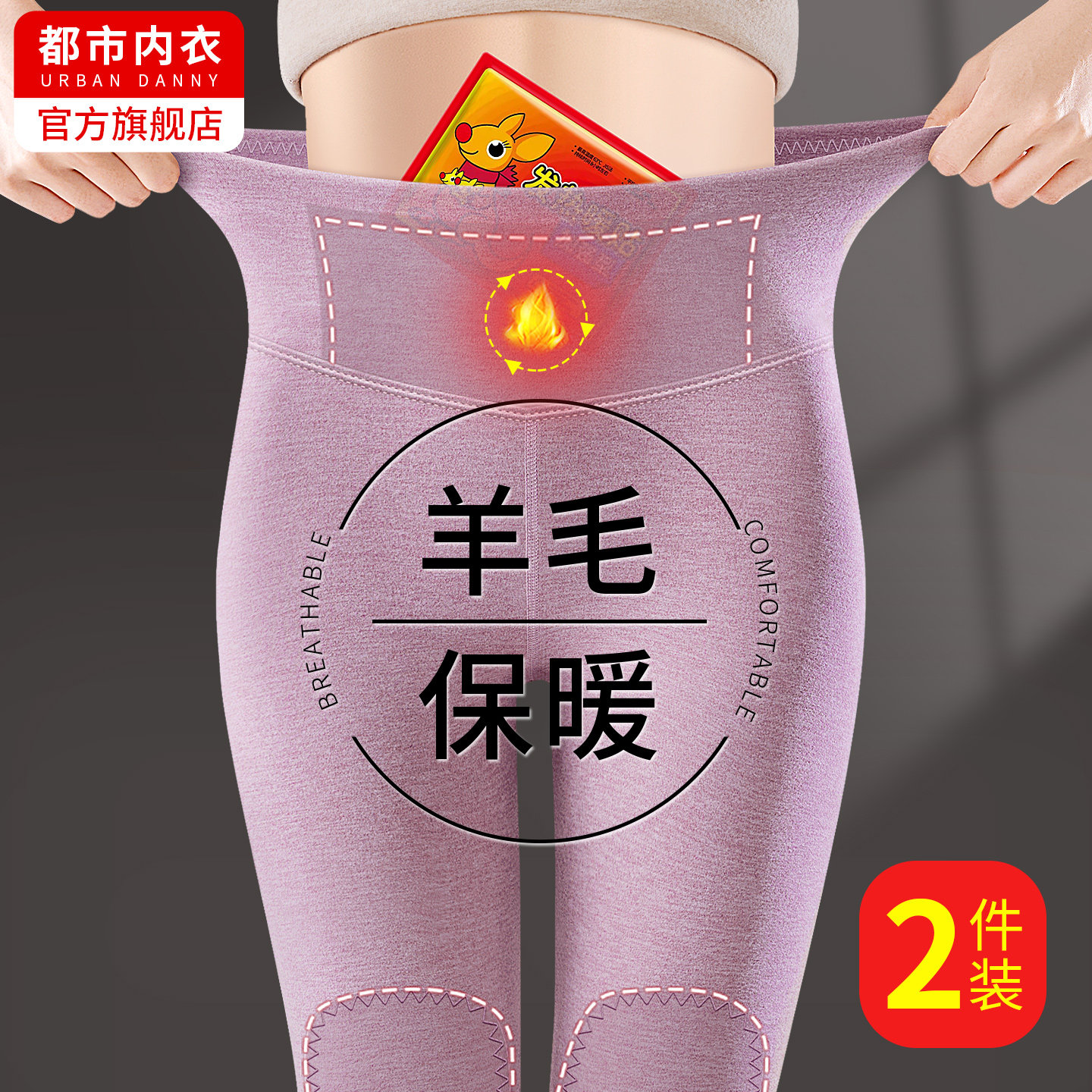 德绒保暖裤女款羊毛蚕丝秋裤内穿线裤女士打底加绒加厚2026新款冬,女士内衣/男士内衣/家居服,保暖裤,淘宝优惠券,粉丝福利购,淘宝优惠卷