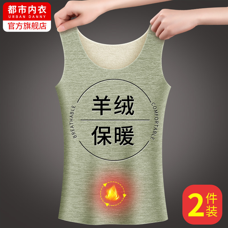 蚕丝羊绒德绒保暖背心女士无痕加绒加厚大码打底内衣2026新款冬季,女士内衣/男士内衣/家居服,保暖上装,淘宝优惠券,粉丝福利购,淘宝优惠卷