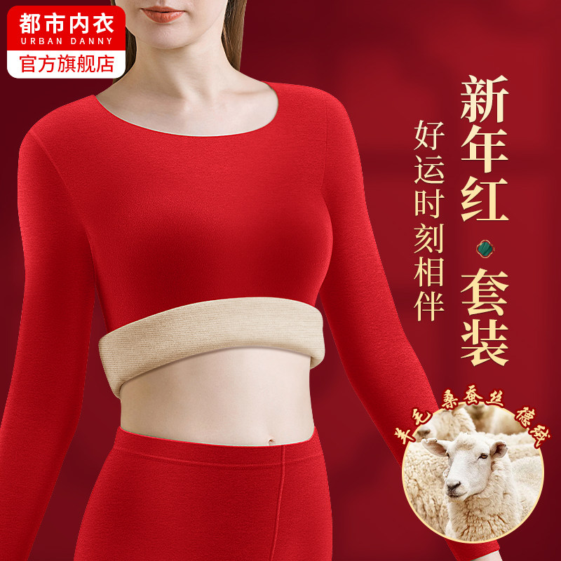 本命年德绒大红色加绒加厚保暖套装女士内衣结婚秋衣秋裤马年冬季