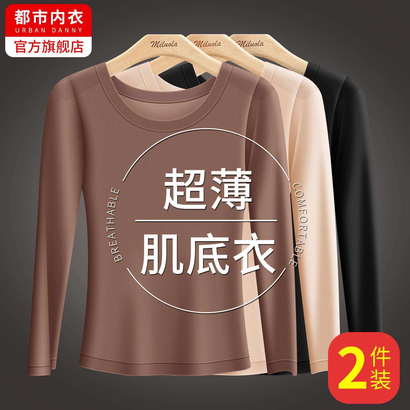 超薄肌底衣女士恒温打底衫内穿保暖秋衣秋裤套装无痕内衣上衣单件,女士内衣/男士内衣/家居服,保暖套装,淘宝优惠券,粉丝福利购,淘宝优惠卷